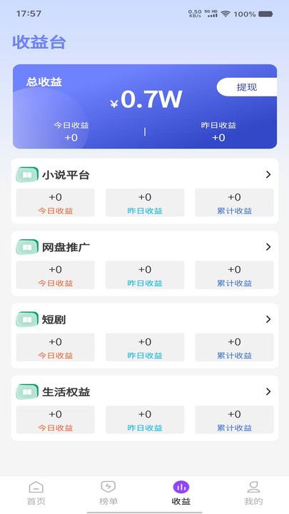 文剧盒安卓版官方下载图片1