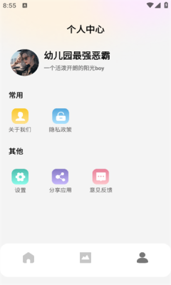 Color主题组件app图1