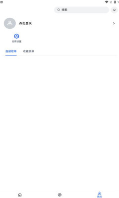 邂逅音乐app图1