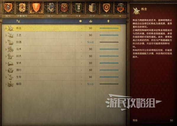 天国拯救2技能加点推荐  全部技能解析及加点推荐图片3