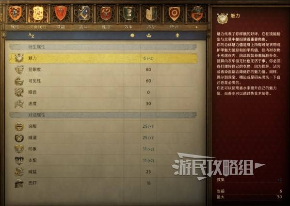 天国拯救2技能加点推荐  全部技能解析及加点推荐图片2