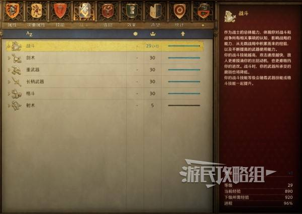 天国拯救2技能加点推荐  全部技能解析及加点推荐图片4