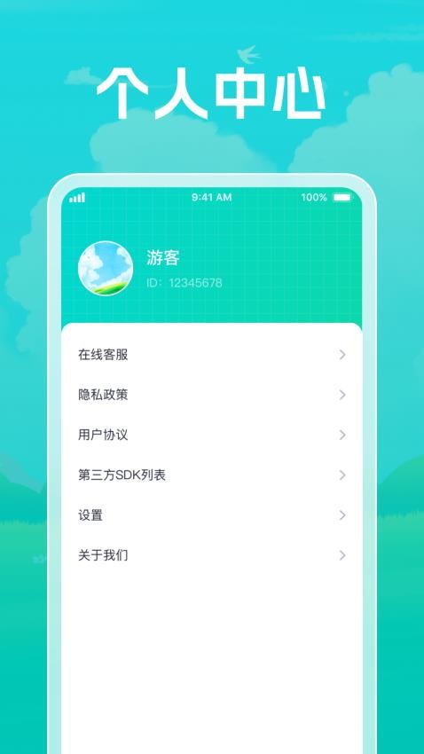 健能走走app图1