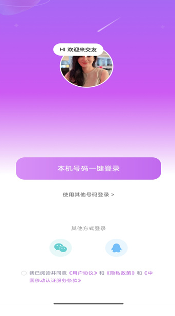 星动之恋app图1