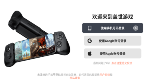 盖世游戏app图3