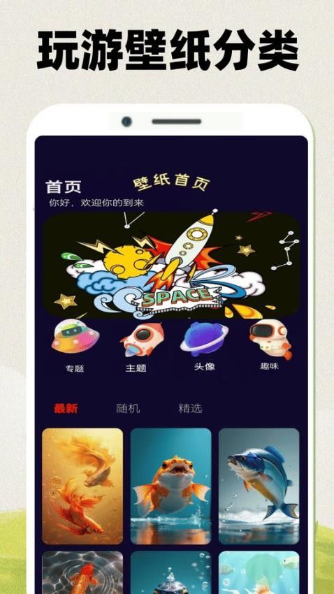 荣权4339玩游盒app图3