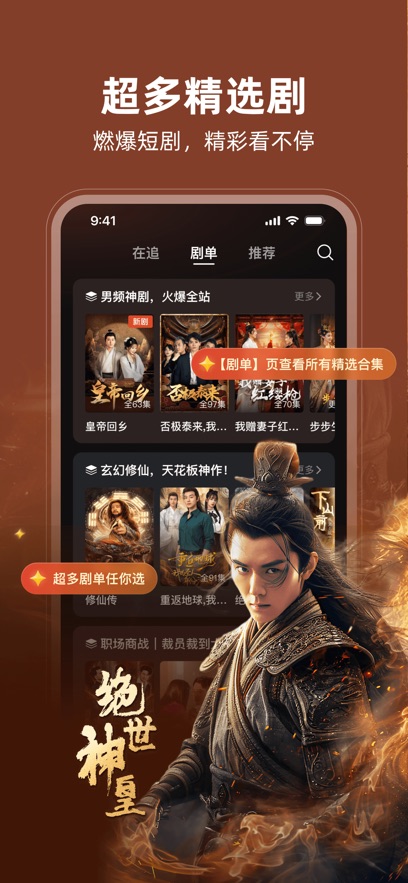 河马剧场软件免费版下载图片1