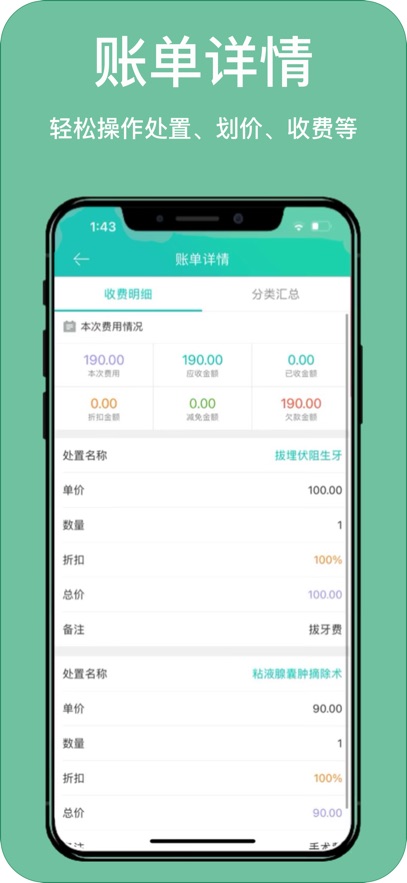 牙医管家app图2