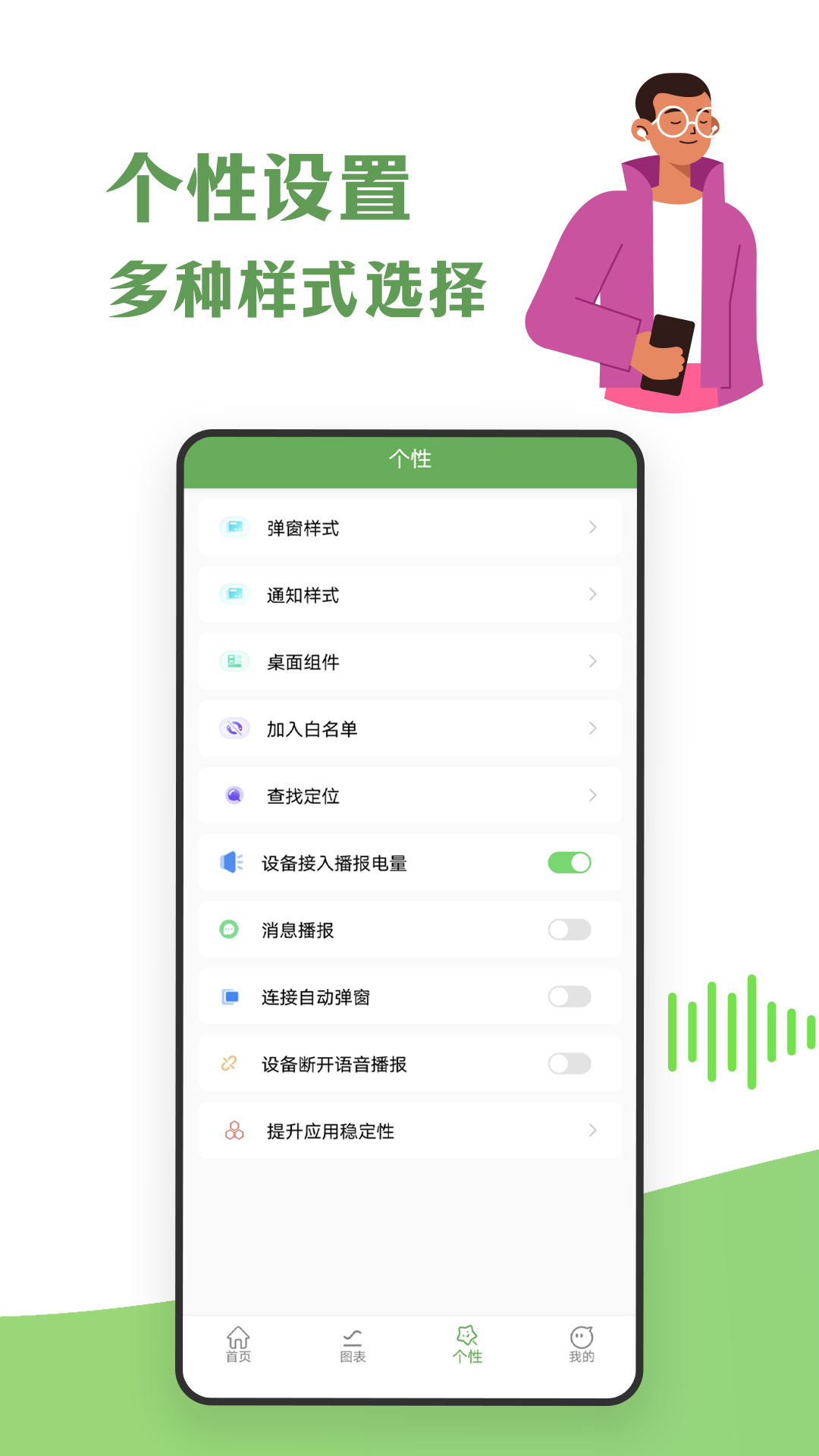 蓝牙耳机助手app图3