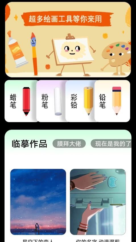 一本漫画板app图1