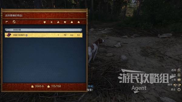 天国拯救2自由与荣耀哪个好  爱自由与荣耀支线任务攻略图片4