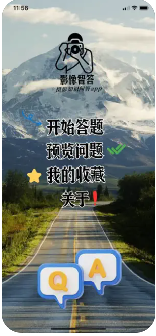 影像智答app图2