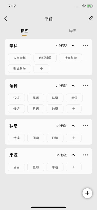 收纳先生app图1