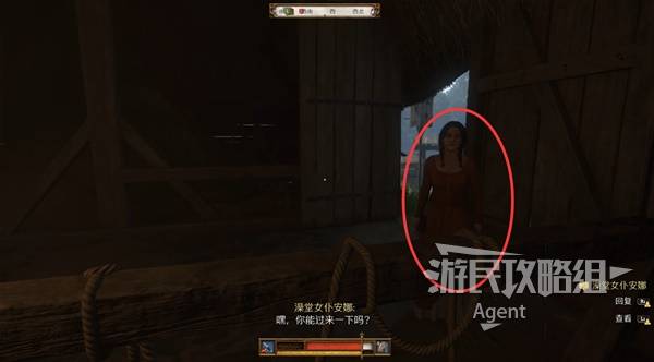 天国拯救2红酒女人怎么打  红酒女人和鲜血支线任务攻略图片3