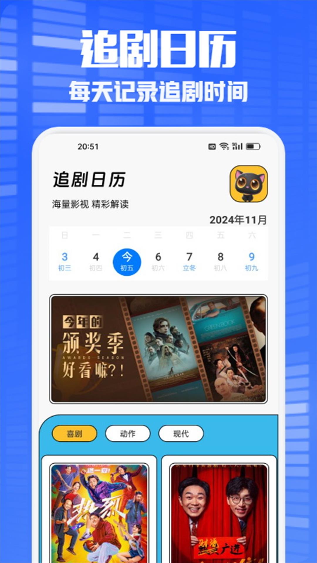 多多看剧app下载安装最新版图1:wq
