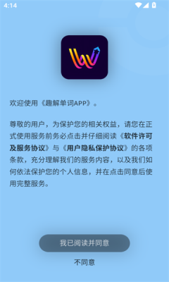 趣解单词app图2