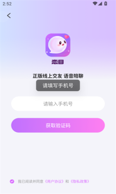 恋目app图1