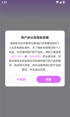 恋目app图2