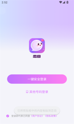 恋目app图3