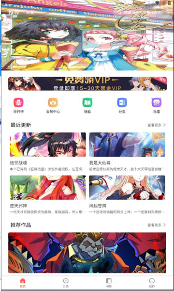 漫画工坊app图3