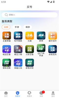 戏中游app图1