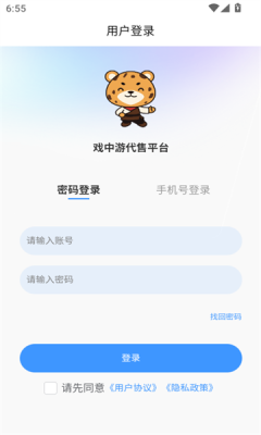 戏中游app图2