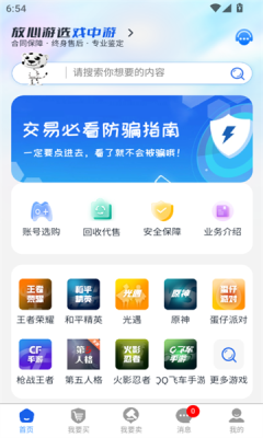 戏中游app图3