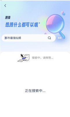 起源书阁app图2