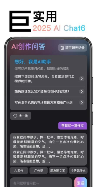 AI绘画造境app图3