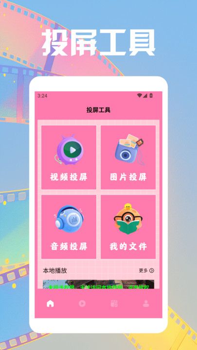 韩小剧投屏app图2