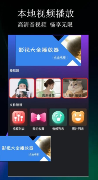 小小影视大全播放器app图3