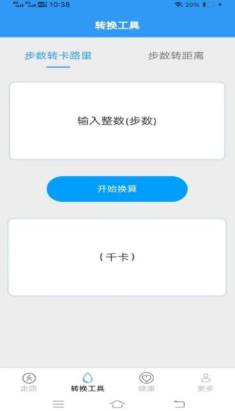 走路点点app图1