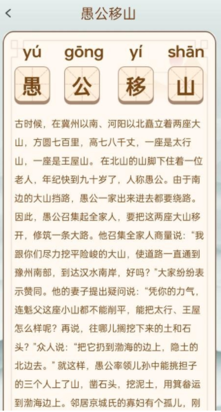 成语集市官方手机版下载图片1