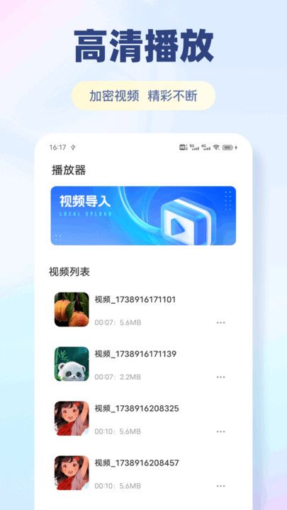 香葱追app图3