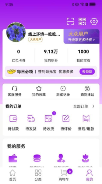 蓝田优选官方手机版下载 v1.1.7截图2