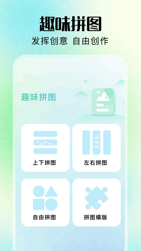 nice拍照相机app图1