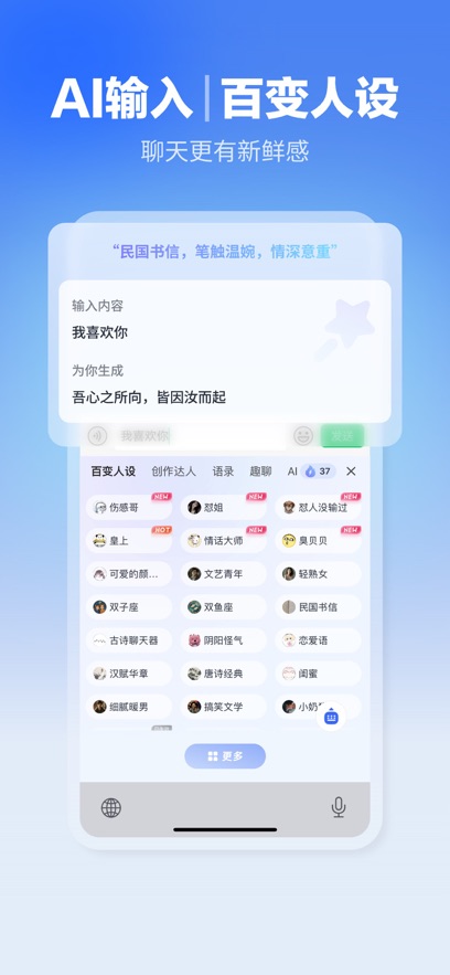 讯飞输入法app图2