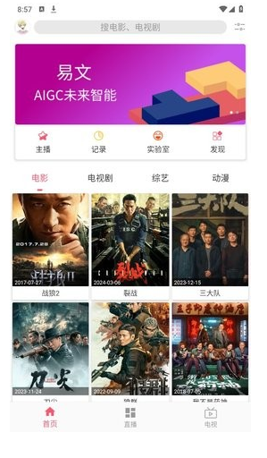 Free HD影视tv电视版下载图片1