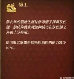 天国拯救2隐藏技能大全  所有隐藏技能解锁及刷取盘点图片4