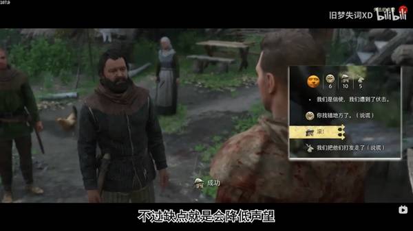 天国拯救2幸运女神怎么打  幸运女神任务流程攻略[多图]图片4