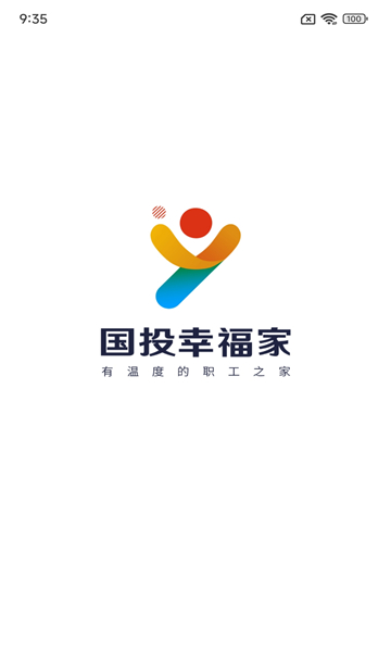 国投幸福家app图2