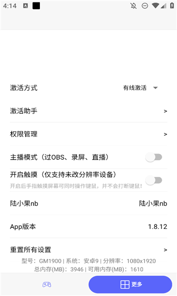 陆小果游戏厅app图2