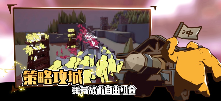 超逼真的攻城模拟器手机版国服图1
