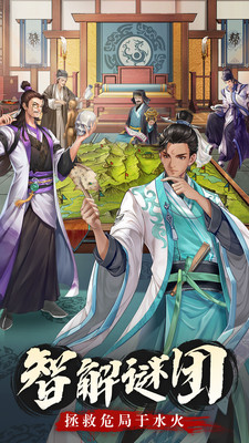 神判包青天官方版图1