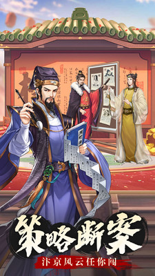 神判包青天官方版图2
