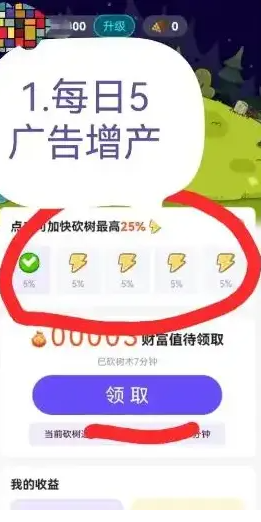 砍财进宝首码下载官方版图2:yc