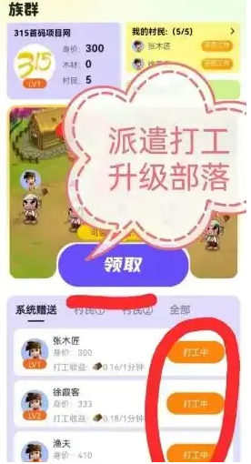 砍财进宝首码下载官方版图1:yc