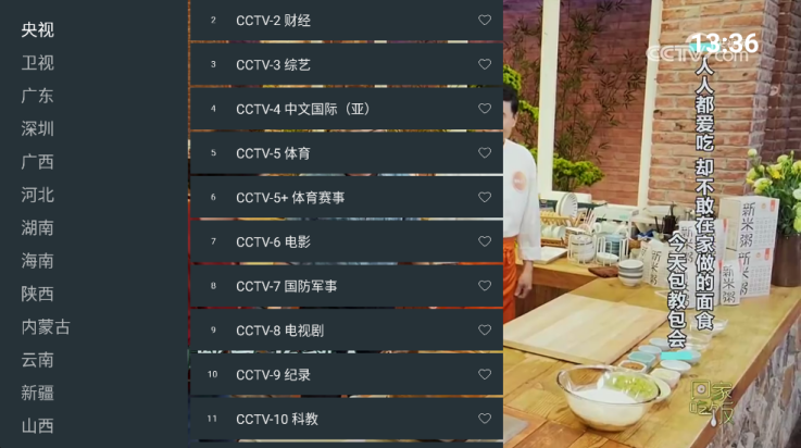 宝盒爱看app图3