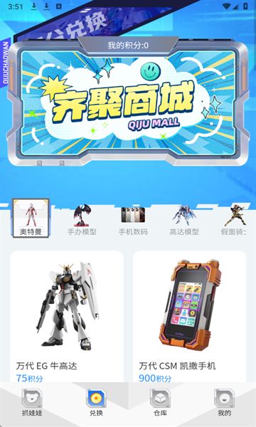 齐聚潮玩app图1