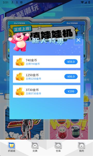齐聚潮玩app图2